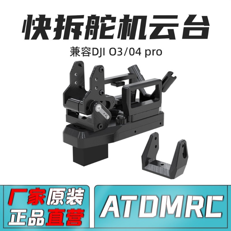 Rc Plane Hobby Zone - ATOMRC Schnellverschluss-Neigungs-/Schwenk-Gimbal V2 für FPV RC-Flugzeuge,